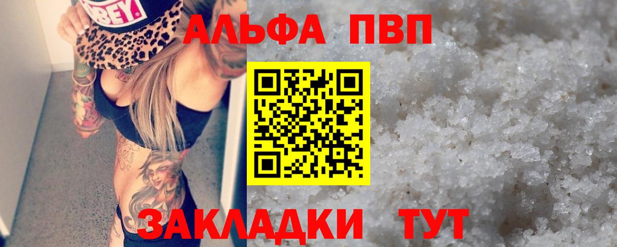 APVP мука Лабинск