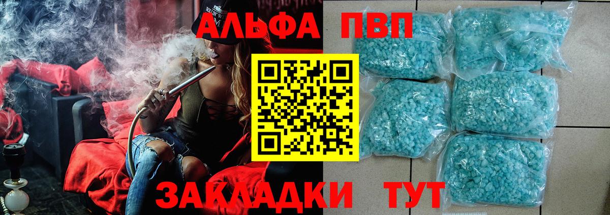 Лабинск  А ПВП СК  закладки  Альфа ПВП СК  А ПВП VHQ  Вход с VPN 