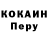 Кокаин 97% Discord Lexia