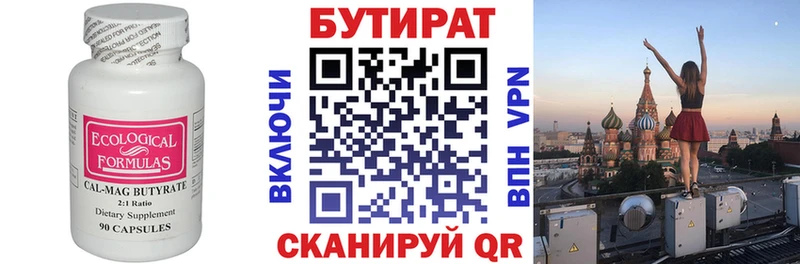 это формула  Лабинск  БУТИРАТ BDO  что такое наркотик 