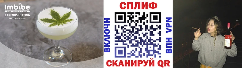 Еда ТГК конопля Лабинск