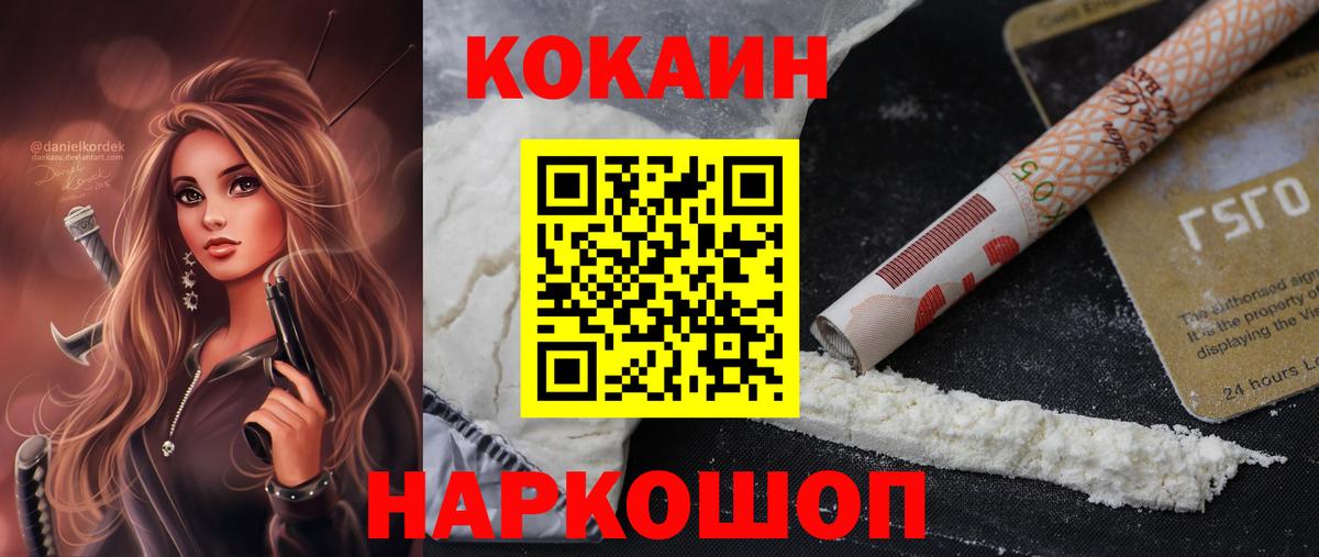 Лабинск  Cocaine Боливия  Вход с VPN  Cocaine  Cocaine 98% 