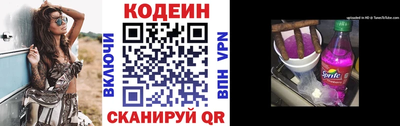 Кодеиновый сироп Lean напиток Lean (лин)  kraken сайт  Лабинск 