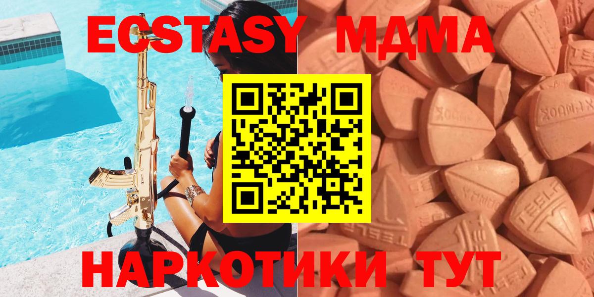 ЭКСТАЗИ mix  Вход с VPN  ЭКСТАЗИ  Лабинск 