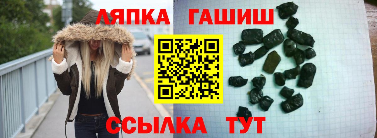 Гашиш Cannabis Лабинск