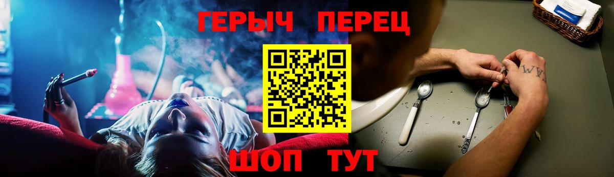 Лабинск  ГЕРОИН афганец  Вход с VPN 