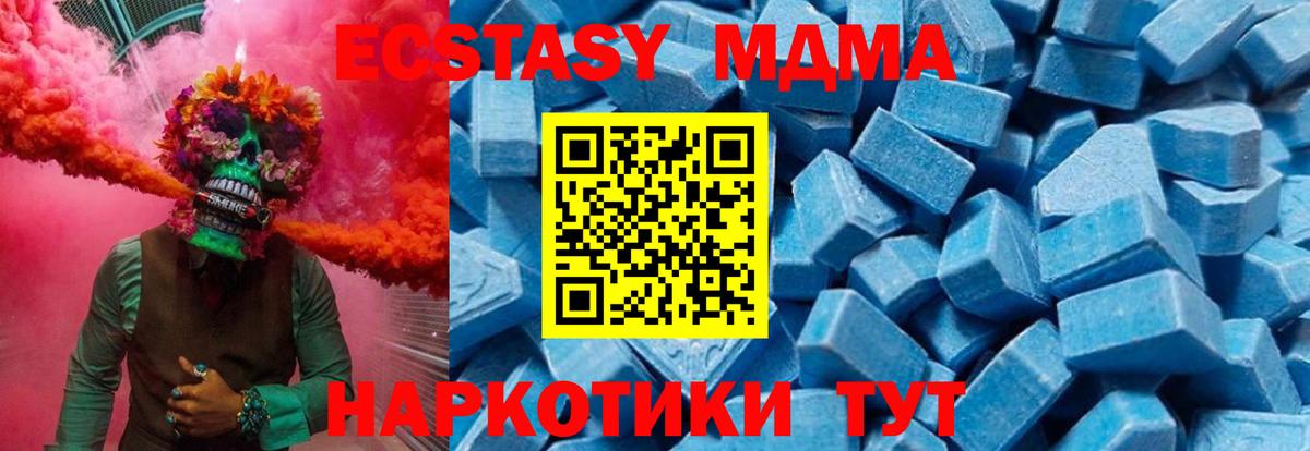 Лабинск  MDMA Molly  Вход с VPN 