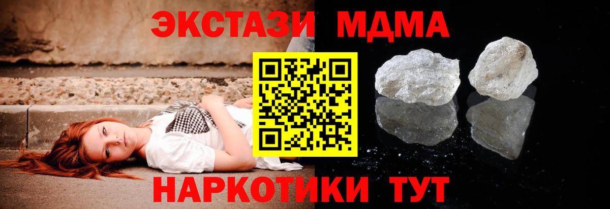 МДМА Molly Лабинск