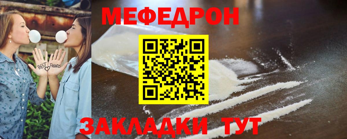 Мефедрон мука  Вход с VPN  МЕГА рабочий сайт  Мефедрон  МЕФ  Лабинск  Меф мяу мяу 