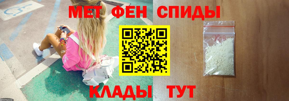 Лабинск  Первитин винт  Вход с VPN 