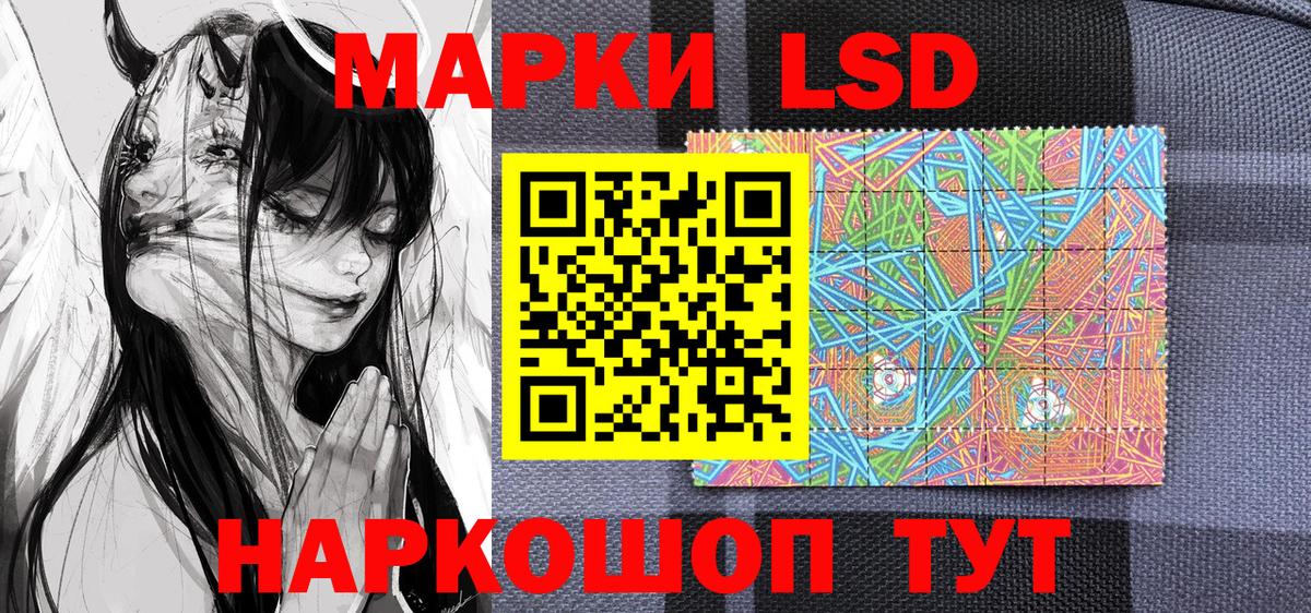 Марки 25I-NBOMe 1,5мг Лабинск