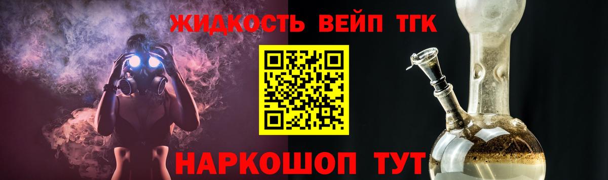 Лабинск  ТГК жижа  Дистиллят ТГК гашишное масло  Вход с VPN 